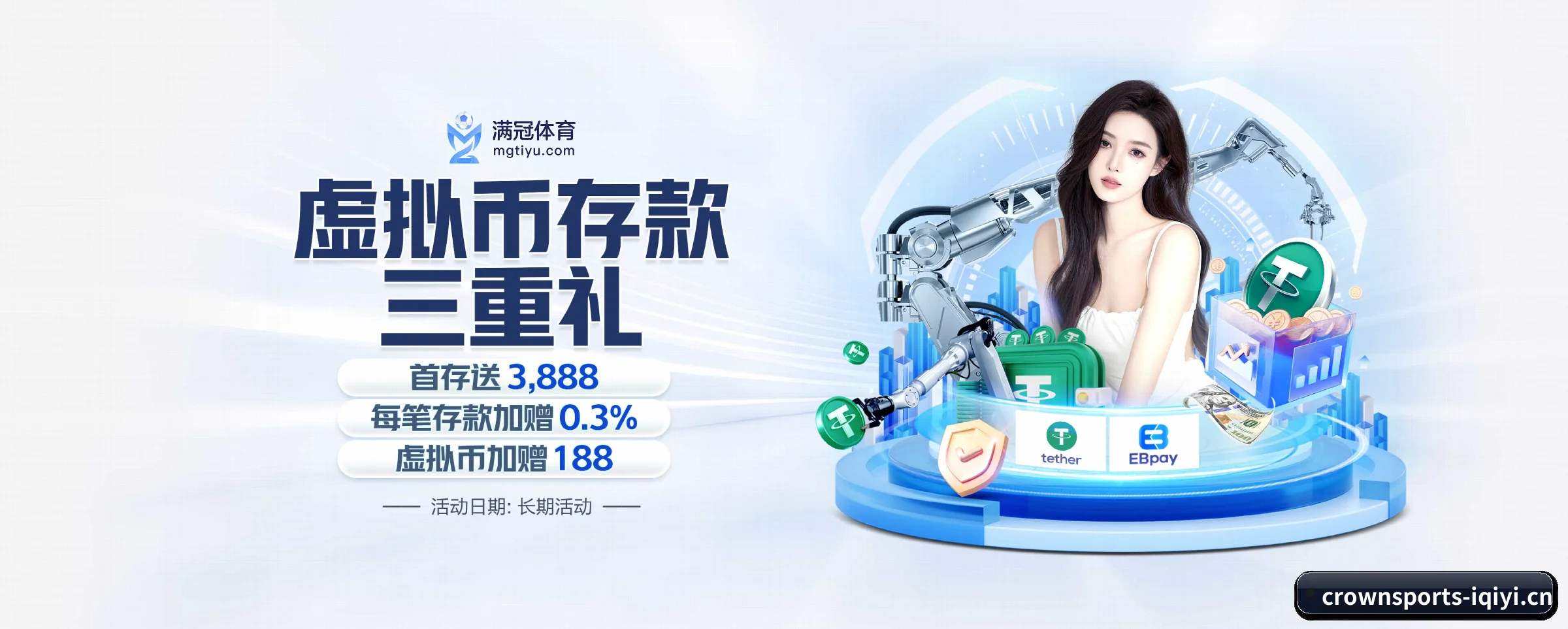 皇冠体育的前行方向（crownsports）